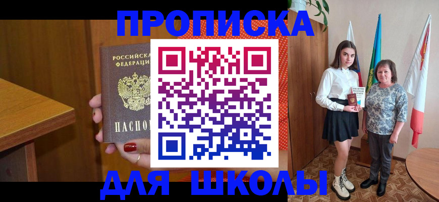 временная регистрация поиск в Камызяке