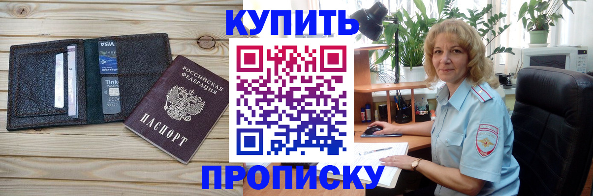 временная прописка в Камызяке