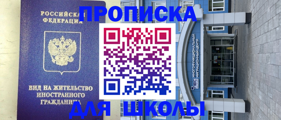 прописка в квартире в Камызяке